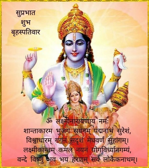 Good Morning Vishnu Bhagwan Pics