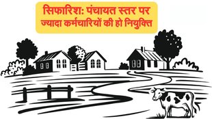Gram Panchayat, Panchayat Sachiv, Panchayat Sachiv News