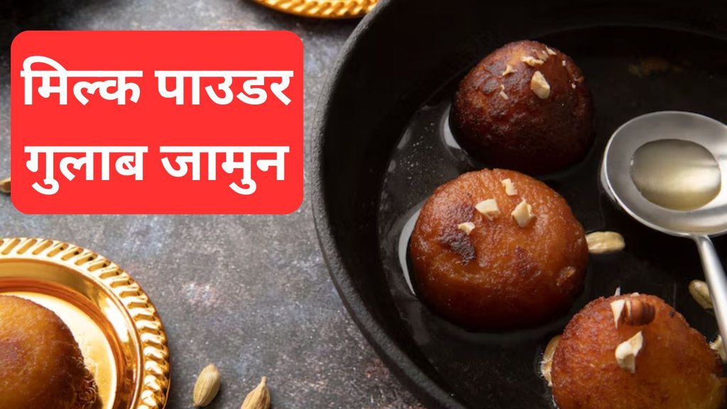 gulab jamun | gulab jamun recipe | rasgulla