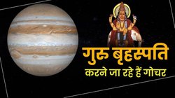 दिवाली से पहले देव गुरु बृहस्पति की चाल में होने जा रहा बदलाव, इन राशियों के शुरू होंगे अच्छे दिन, करियर और कारोबार में तरक्की के योग