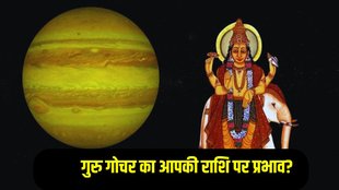 jupiter transit in mithun, guru gochar 2025