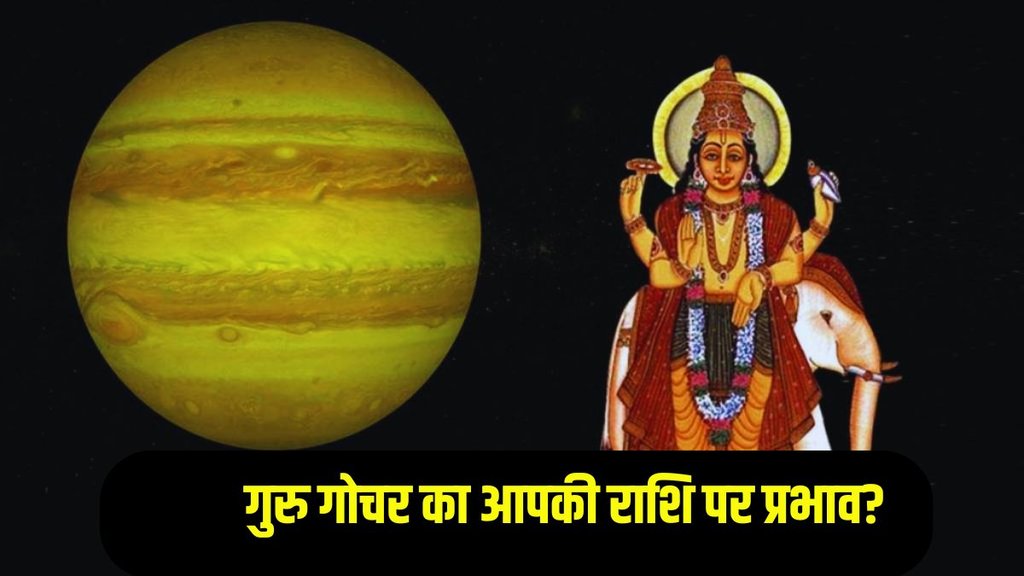 jupiter transit in mithun, guru gochar 2025