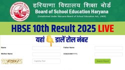 हरियाणा बोर्ड 10वीं रिजल्ट जारी, Direct Link एक्टिव, डालें रोल नंबर, 92.49% छात्र पास, देखें टॉपर्स लिस्ट