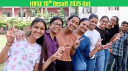 HBSE 10th Result 2025 Out: हरियाणा बोर्ड 10वीं का रिजल्ट जारी, यहां देखें पासिंग प्रतिशत