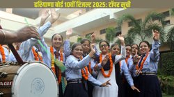Haryana Board 10th Topper 2025: हरियाणा बोर्ड 10वीं में कुल 20 बच्चों ने किया टॉप, 4 को मिली फर्स्ट रैंक