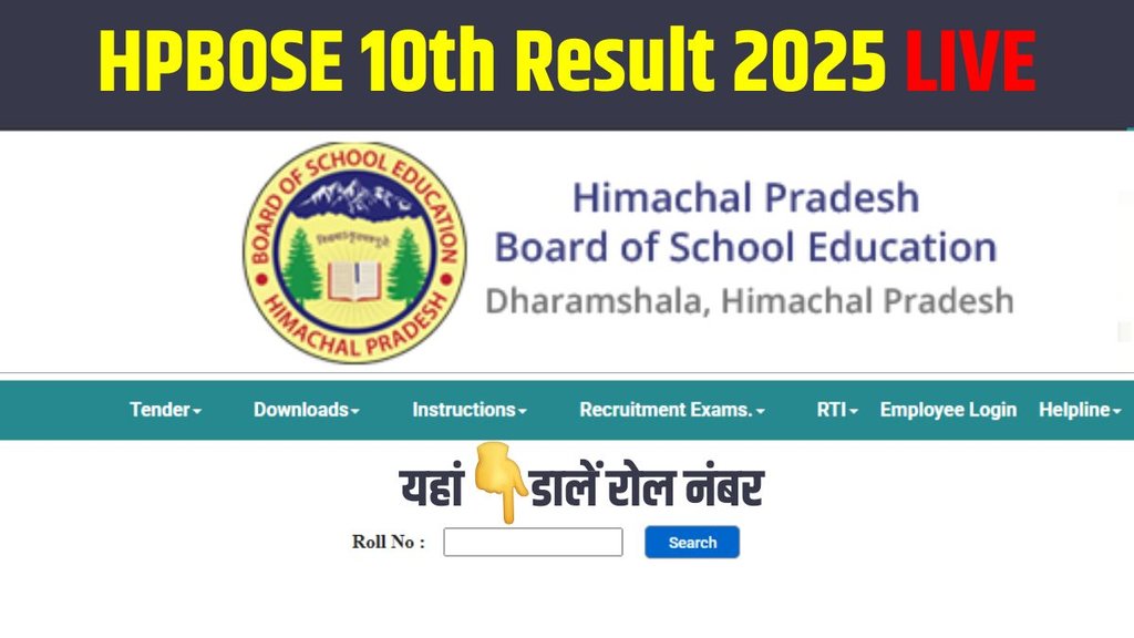 HPBOSE Result 2025, HP Board 10th Result 2025, HP Board 10th Result 2025 link, Himachal Pradesh Board Result 2025, hpbose.org, HPBOSE 10th Result Date, hpbose 10th result 2025