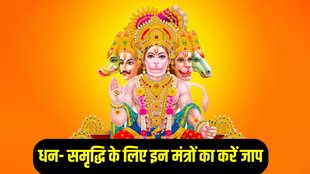 Hanuman Mantra, Hanuman Mantra ke benefits
