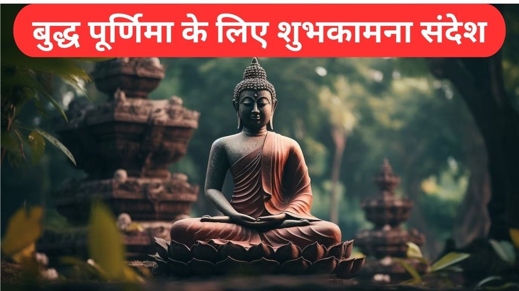 buddha purnima | Buddha Purnima 2025 | happy buddha purnima 2025