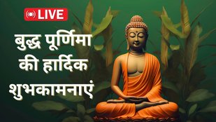Happy Buddha Purnima 2025 | Buddha Purnima 2025 Wishes | Happy Buddha Purnima 2025 Wishes LIVE