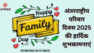 Happy Family Day | Happy Family Day 2025 Wishes Quotes in hindi | International Day Of Families 2025