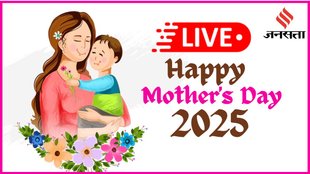 mothers day, mothers day 2025, happy mothers day