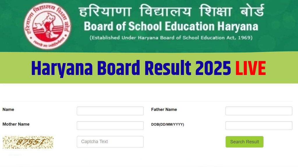 Haryana Board, Haryana Board 10th result 2025 date, Haryana Board Class 12 result 2025 date, haryana board 10th result kab aayega, Haryana Board result 2025