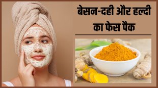 Homemade Face Pack । Glowing Skin Face Pack