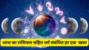 Daily horoscope in Hindi, Rashi Bhavishya in Hindi, Dainik Rashi Bhavishya in Hindi, Horoscope Today indi, Horoscope Hindi, Hindi Horoscope , Finance Horoscope Today in Hindi, hindi Rashi Bhavishya in Hindi, Career Horoscope in indi, Love Horoscope in Hindi, Today Love Horoscope in indi, Today Horoscope in Hindi