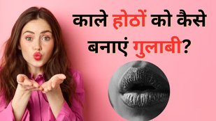 How To make your Lips pink naturally permanently | Home remedies for pink lips | hoth gulabi kaise banaye