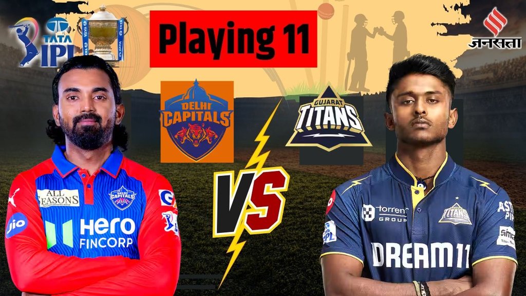 DC vs GT Team, DC vs GT Playing 11