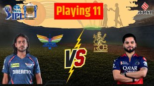 LSG vs RCB Team, LSG vs RCB Playing 11