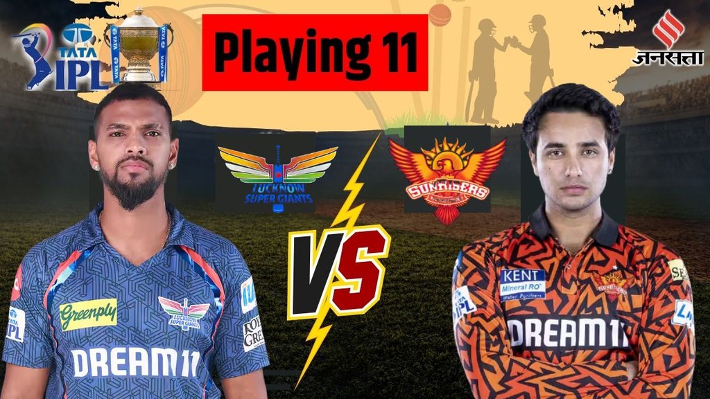 LSG vs SRH Team, LSG vs SRH Playing 11