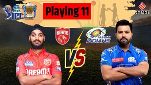 PBKS vs MI Team, PBKS vs MI Playing 11
