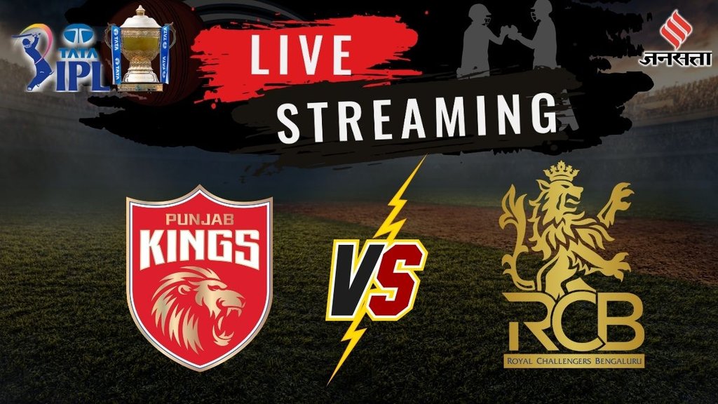 PBKS vs RCB Team, PBKS vs RCB, IPL 2025