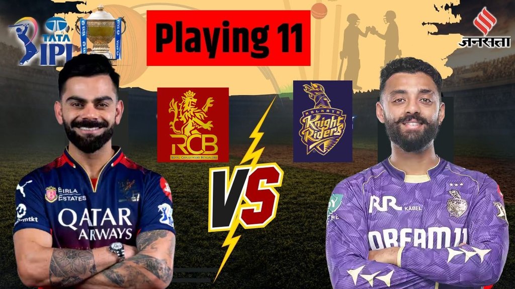 RCB vs KKR Team, RCB vs KKR Playing 11