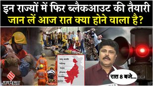 India Pak Tension: Operation Shield in states today amidst ongoing tension with Pak