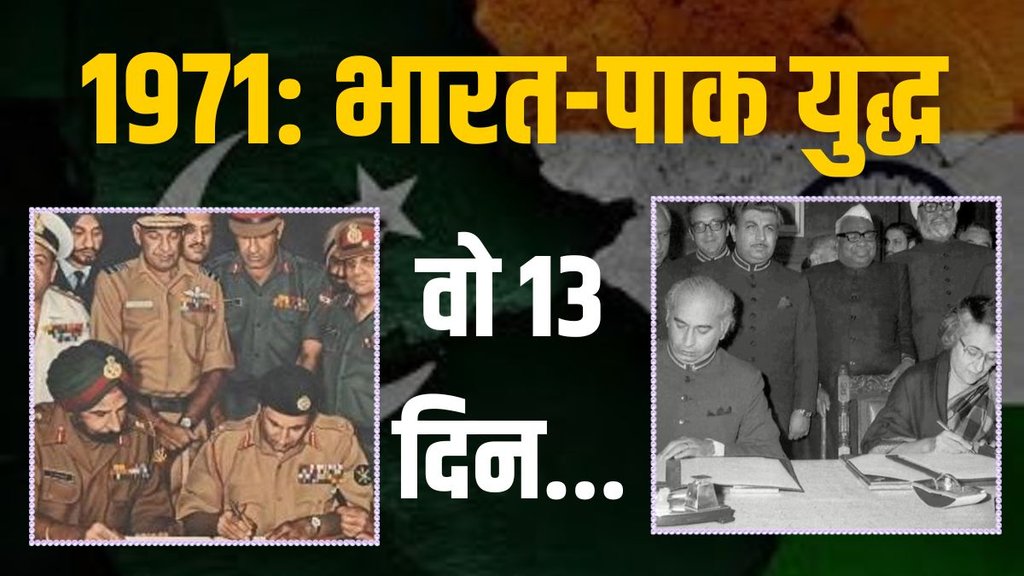 Ind vs pak | india vs pakistan war | 1971 war | pahalgam attack news
