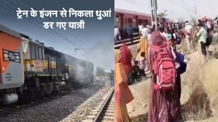 Rajasthan News, Jaipur Jodhpur Intercity Express, Train News in Hindi