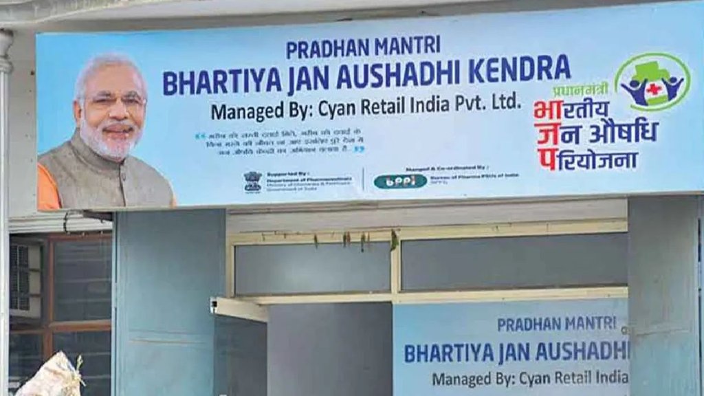 Jan Anaushadhi Kendra | jan aushadhi kendra news | up health care | health news,