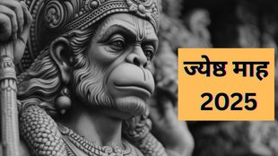 jyeshtha Month 2025, jyeshtha Month 2025 date, jyeshtha Month 2025 tithi, when is jyeshtha Month 2025, jyeshtha Month 2025 starting date, jyeshtha Month 2025 end date, jyeshtha Month 2025 vrat tyohar, bada mangal mangalwar tithi, bada mangal mangalwar 2025
