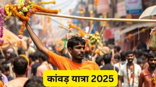 Kanwar yatra 2025, kanwar yatra kab se hai, kanwar yatra 2025 starting date, sawan month, sawan month tithi, sawan 2025 calendar, importance of kanwar yatra, sawan month significance