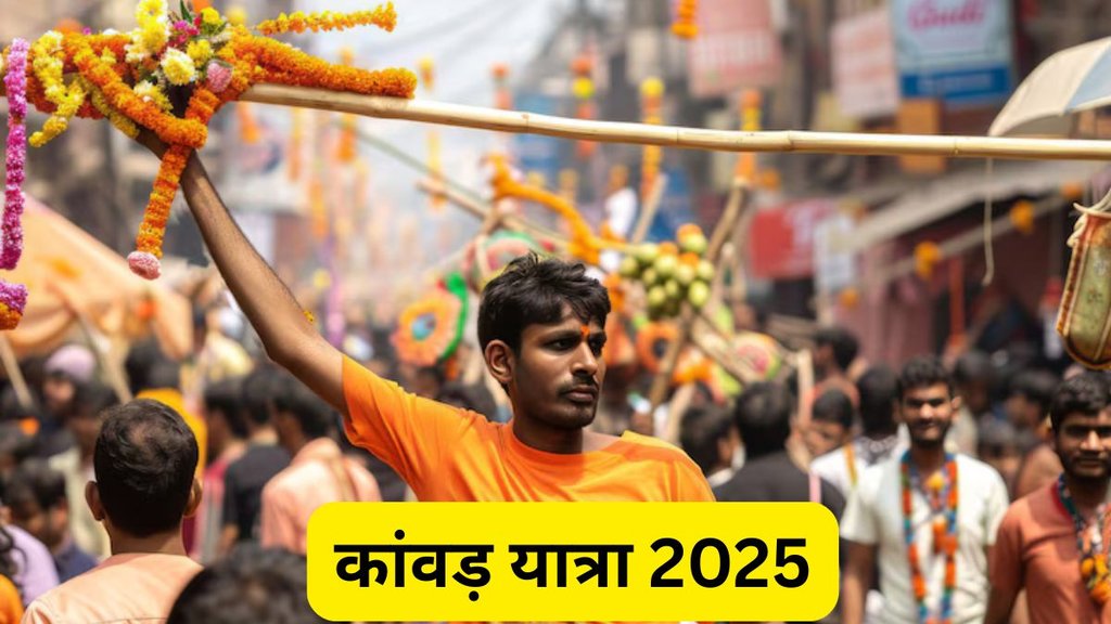Kanwar yatra 2025, kanwar yatra kab se hai, kanwar yatra 2025 starting date, sawan month, sawan month tithi, sawan 2025 calendar, importance of kanwar yatra, sawan month significance
