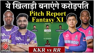 KKR vs RR Dream11 Prediction 2025: Who is stronger between Kolkata and Rajasthan| Eden Gardens Pi...