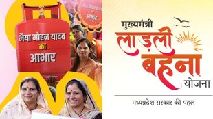 ladli behna yojana, CM Mohan Yadav, Ladli behna yojana 24th installment