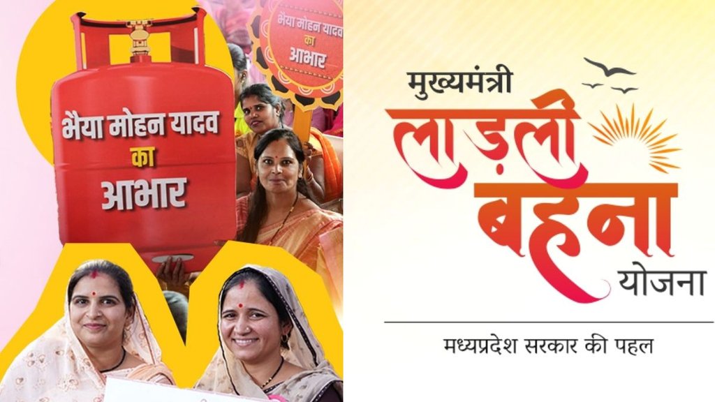 ladli behna yojana, CM Mohan Yadav, Ladli behna yojana 24th installment