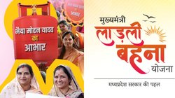 Ladli behna Yojana: इंतजार खत्म, लाड़ली बहना योजना की 24वीं किस्त रिलीज, महिलाओं को मिले 1250 रुपये, ऐसे चेक करें स्टेटस