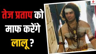 Tej pratap yadav expulsion from RJD, tej pratap yadav past controversies, tej pratap yadav controversy