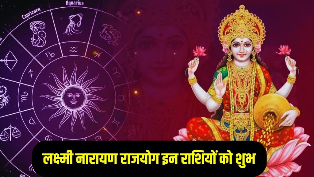 Aries zodiac benefits, raja yoga astrology 2025, cancer rashi rajyog