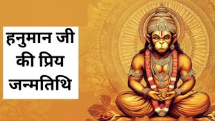 Ank Jyotish, Numerology, Number 9, Lord Hanuman, Number 9 in Numerology, Number 9 Personality, Number 9 personality analysis, Number 9 characteristics, Number 9 personality traits