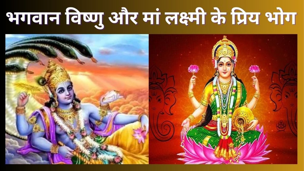 Vaishakh Purnima 2025 | Vaishakh Purnima bhog recipe | Lord Vishnu