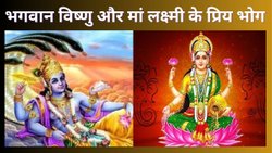 Vaishakh Purnima 2025: वैशाख पूर्णिमा पर भगवान विष्णु और माता लक्ष्मी को लगाएं ये प्रिय भोग, भर जाएंगे खाली खजाने, यहां जानिए रेसिपी