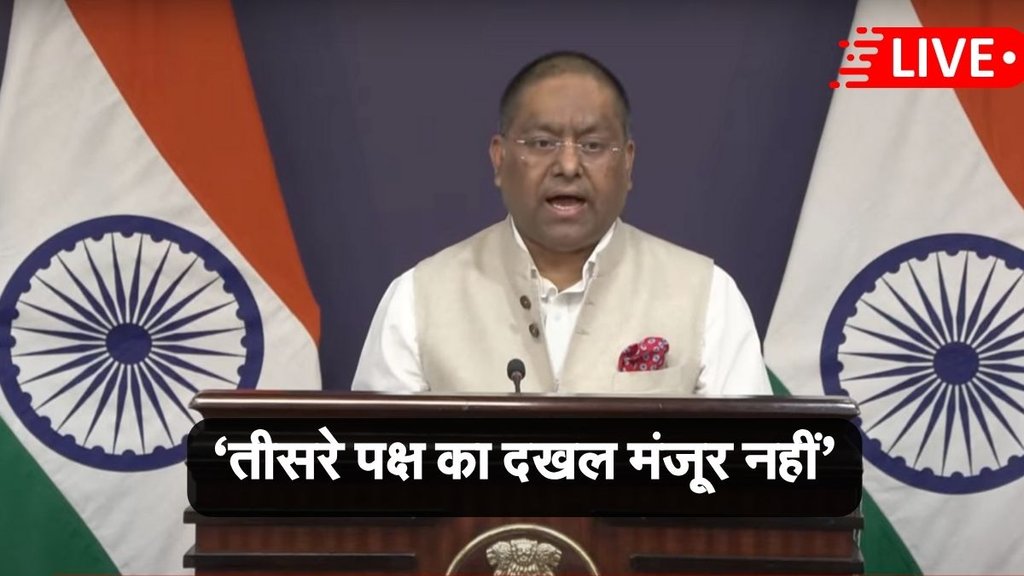 India vs Pakistan, MEA, India Pakistan News