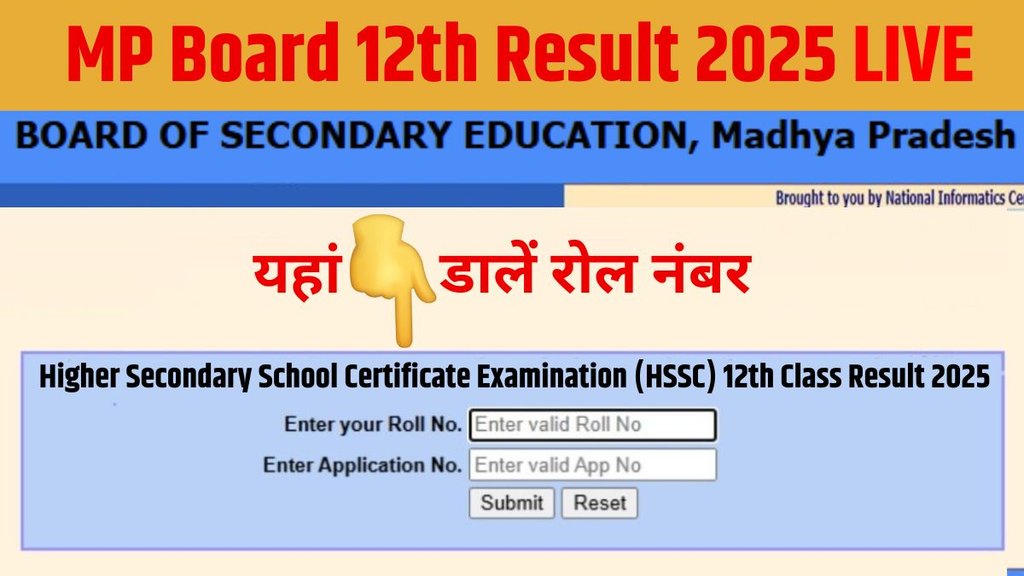 MP Board 12th Result 2025, MP Board 12th Result kab aayega, MP Board 12th Result 2025 live, MP 12th Result 2025, mpbse.nic.in, mpresults.nic.in