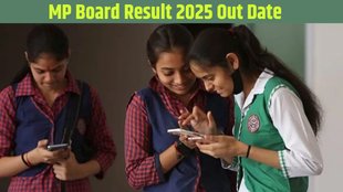 MP Board result 2025, MP Board 10th result 2025, MP Board 12th Result 2025