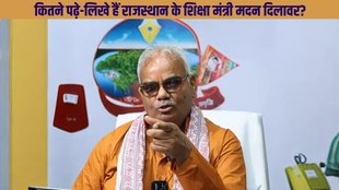 RBSE Result 2025, RBSE 5th Result, RBSE 10th Result, RBSE 12th, Madan Dilawar, Rajasthan Education minister