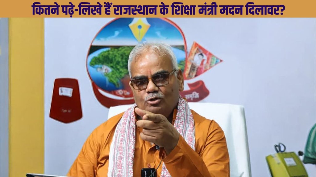 RBSE Result 2025, RBSE 5th Result, RBSE 10th Result, RBSE 12th, Madan Dilawar, Rajasthan Education minister