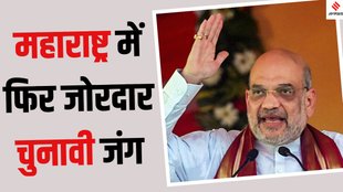 Maharashtra local body polls, Amit Shah BJP, Amit Shah BJP Maharashtra, Nanded local body polls