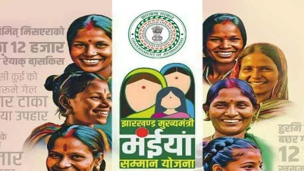 Maiya Samman Yojana | Jharkhand women | women