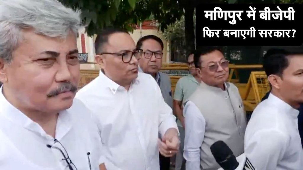 Manipur News, BJP Chief Minister Name, Hindi