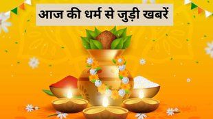 Masik Shivratri 2025 LIVE, Masik Shivratri 2025, Masik Shivratri 2025 Shubh Muhurat, aaj ka panchang, aaj ka panchang 25 may 2025, aaj ka vrat 25 may 2025, aaj ka rashifal 25 may 2025, today horoscope 25 may 2025, Masik Shivratri vrat 2025, Masik Shivratri Vrat 2025 shubh muhurat